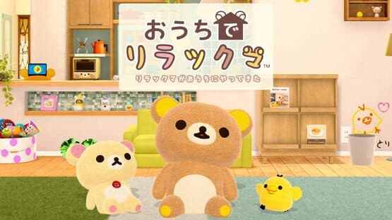 Ouchi de Rilakkuma: Rilakkuma ga Ouchi ni Yatte Kita — screenshot 2