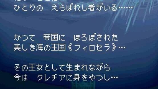Eien no Filena — screenshot 7