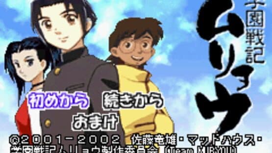 Gakuen Senki Muryou — screenshot 1