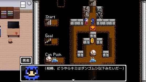 Yuusha no Densetsu no Yuusha — screenshot 1