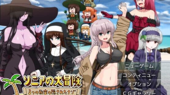 Sonia no Daibouken: Mittsu no Hihou no Kakusareta Nazo! — screenshot 1