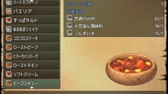 Sonia no Daibouken: Mittsu no Hihou no Kakusareta Nazo! — screenshot 8