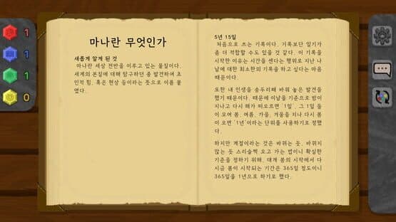 Mallion — screenshot 1