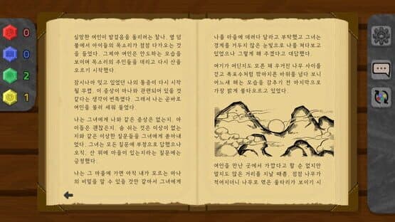 Mallion — screenshot 2