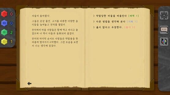 Mallion — screenshot 3