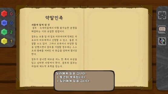 Mallion — screenshot 4