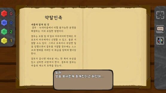 Mallion — screenshot 5