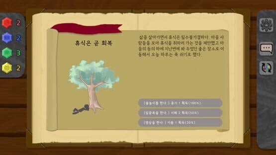 Mallion — screenshot 6