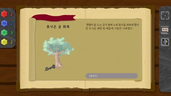 Mallion — screenshot 7
