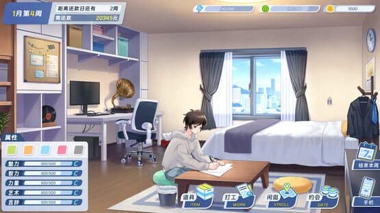 Love, in Debt!? — screenshot 3