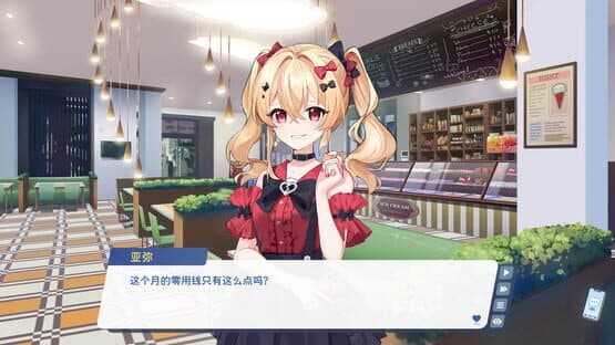 Love, in Debt!? — screenshot 4