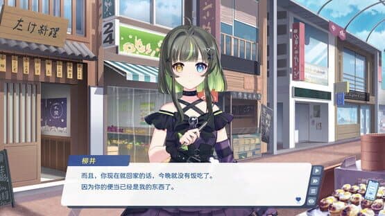 Love, in Debt!? — screenshot 5