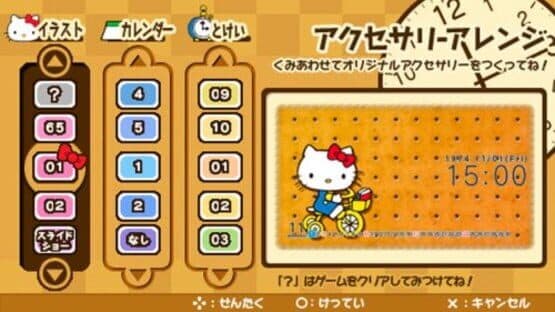 Hello Kitty no Happy Accessory — screenshot 3