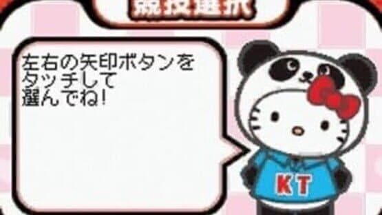 Hello Kitty no Panda Sports Stadium — screenshot 2