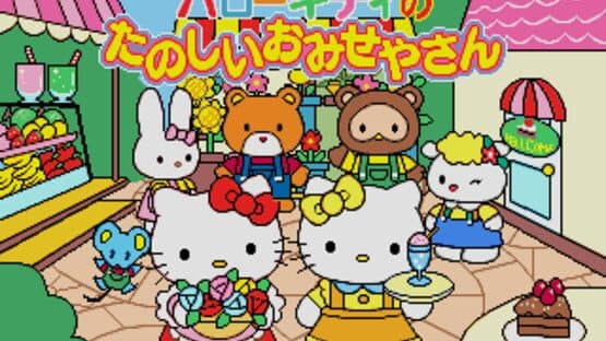 Hello Kitty no Tanoshii Omiseyasan — screenshot 1