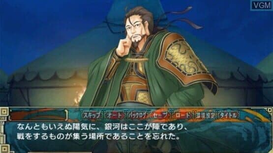 Sangoku Hime: Sangoku Ransei - Haruten no Saihai — screenshot 3