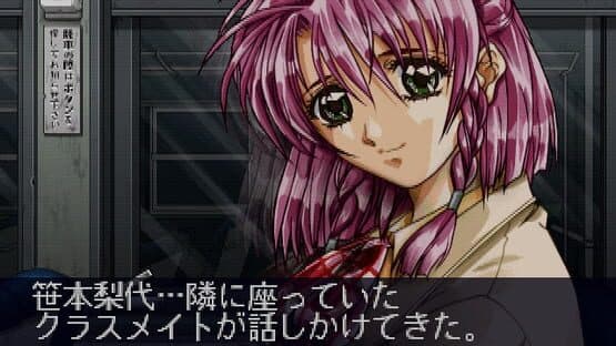 Doukoku Soshite... — screenshot 3