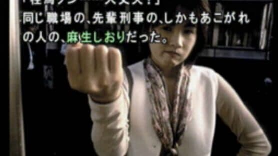 Machi: Unmei no Kousaten — screenshot 3
