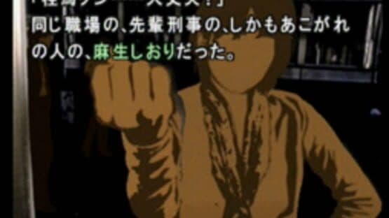 Machi: Unmei no Kousaten — screenshot 4