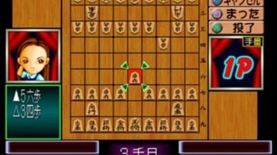 0 kara no Shougi: Shougi Youchien - Ayumi-gumi — screenshot 2