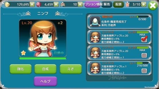 Princess Maker for Kakao — screenshot 4