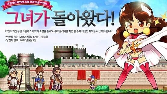 Princess Maker Social — screenshot 4