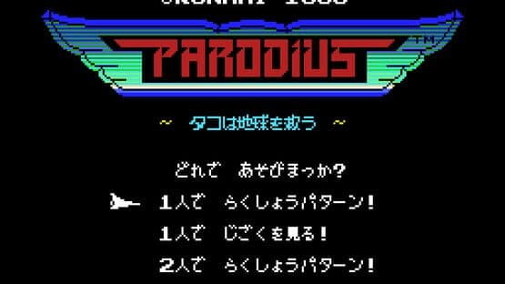 Parodius — screenshot 1