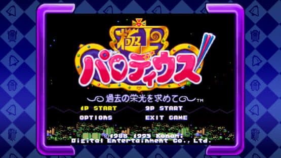 Parodius Portable — screenshot 4