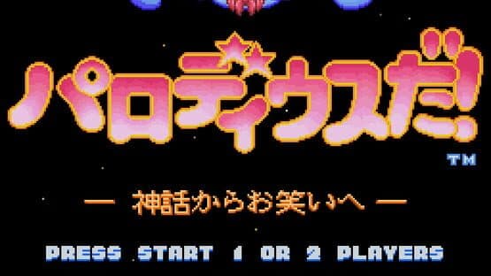 Parodius Da!: Shinwa kara Owarai he — screenshot 1