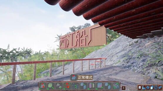 XiJiang Shipyard — screenshot 5