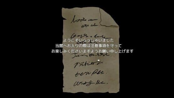 Shimotsuke no Yakata — screenshot 2