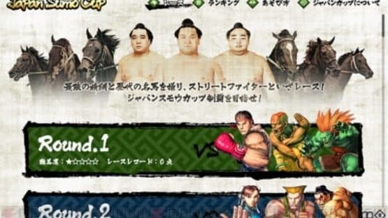 Japan Sumo Cup: Yokozuna vs. Street Fighter — screenshot 3
