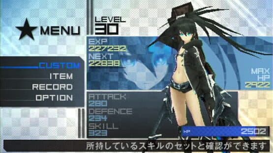 Black Rock Shooter: The Game — screenshot 5