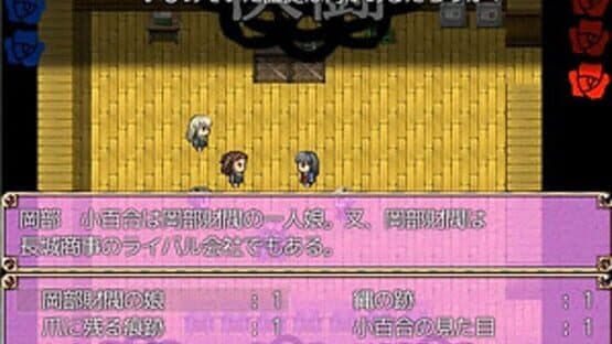 Shirobara Gakuen Satsujin Jiken — screenshot 3