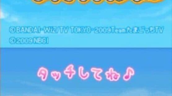 Tamagotchi no Narikiri Channel — screenshot 1