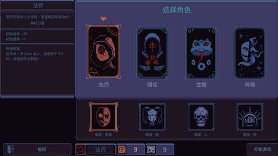 Under The Mask — screenshot 2