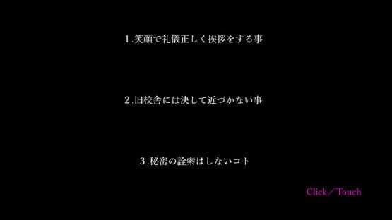 Himegoto — screenshot 2
