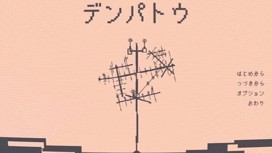 Denpa-tou — screenshot 1