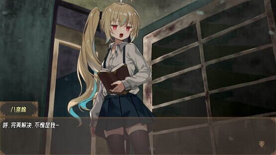 Imaginary Future — screenshot 1