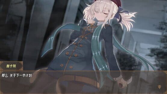 Imaginary Future — screenshot 3