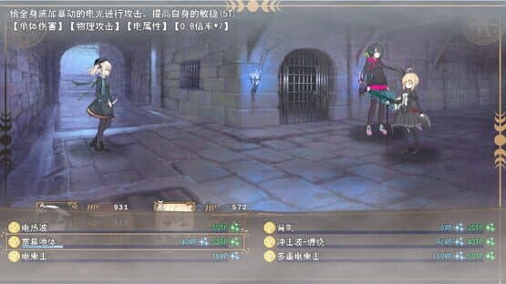 Imaginary Future — screenshot 4