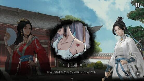 Ming Imperial Guards — screenshot 2