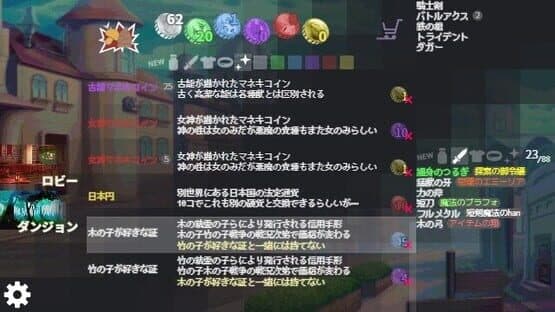 Meguru Dungeon — screenshot 3