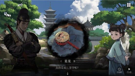 Ming Imperial Guards — screenshot 3