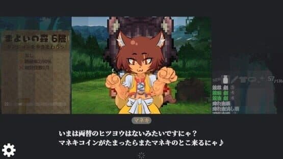 Meguru Dungeon — screenshot 4