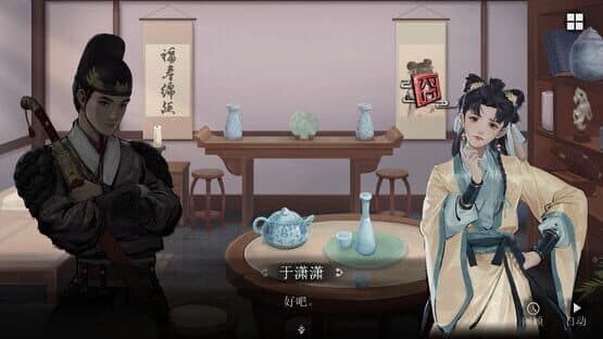 Ming Imperial Guards — screenshot 4