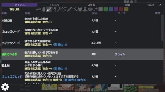 Meguru Dungeon — screenshot 6
