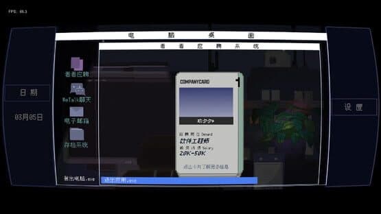 Tragedy in Reality — screenshot 6