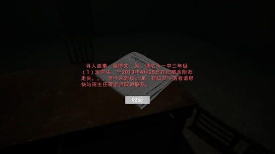 Campus Shock Night — screenshot 2