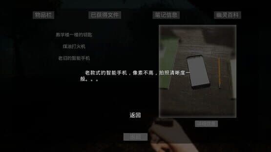 Campus Shock Night — screenshot 4